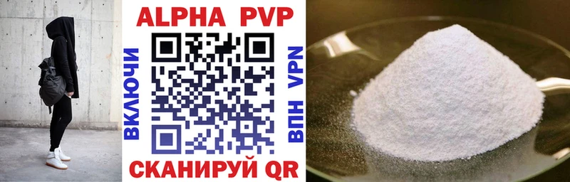 A PVP кристаллы  Избербаш 