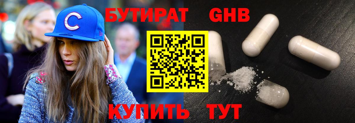 Избербаш  Бутират бутик  Вход с VPN 
