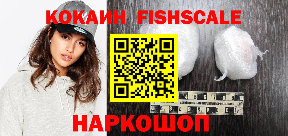 Cocaine Колумбийский  Вход с VPN  Избербаш  КОКАИН Columbia 