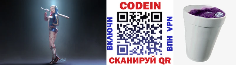 купить наркоту  Избербаш  Кодеиновый сироп Lean напиток Lean (лин) 