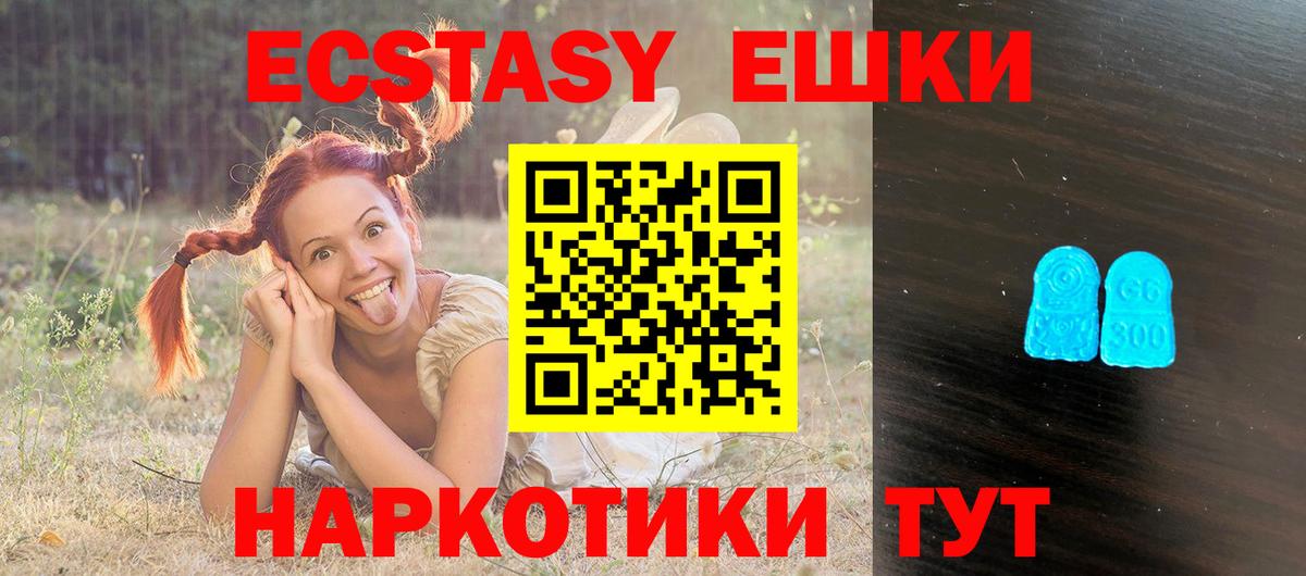 Экстази диски  Вход с VPN  Экстази  ЭКСТАЗИ DUBAI  Избербаш 