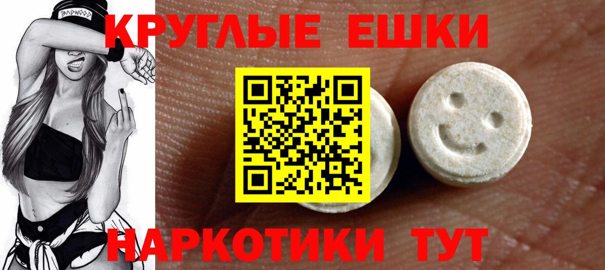 Ecstasy ешки Избербаш