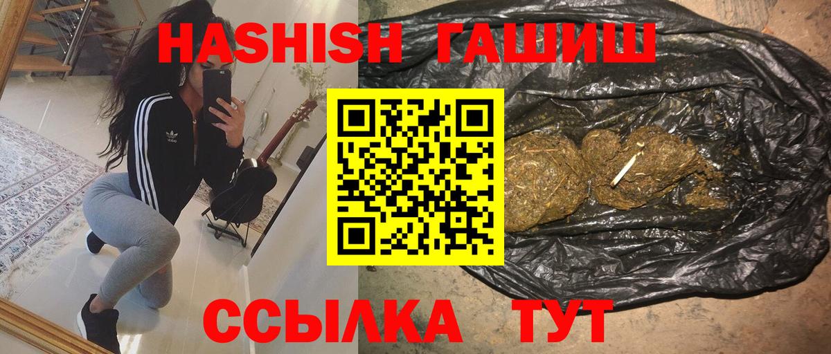 Гашиш ice o lator  ГАШ  Гашиш гарик  Избербаш  Вход с VPN 