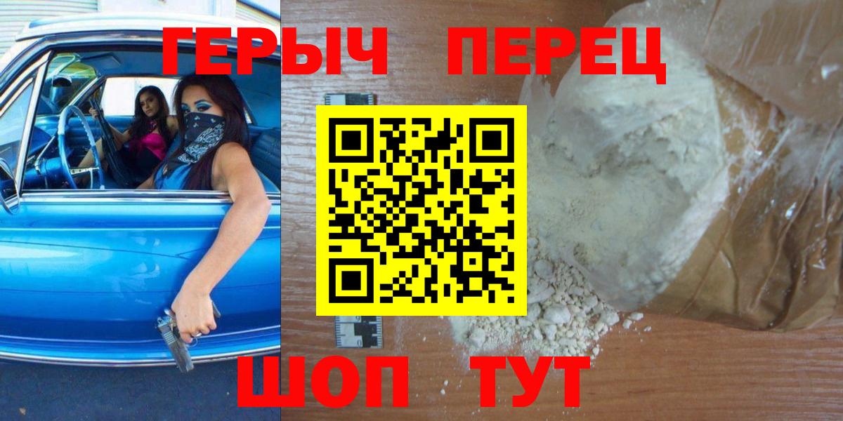 Избербаш  ГЕРОИН белый  Вход с VPN 