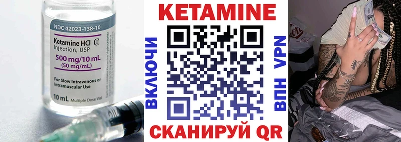 КЕТАМИН VHQ Избербаш