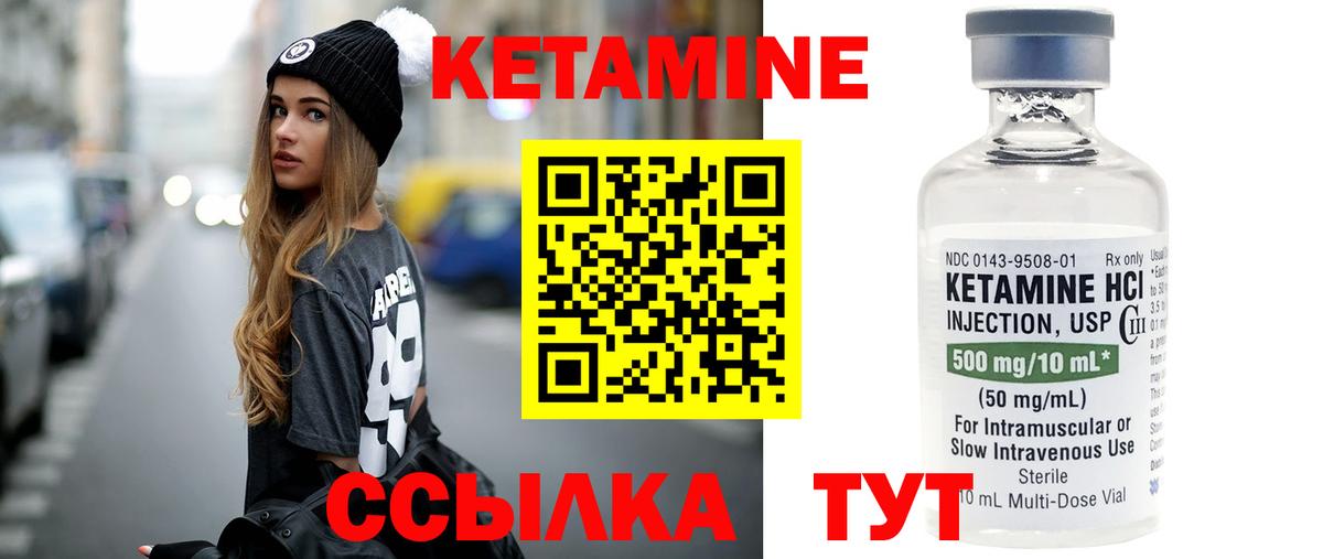 КЕТАМИН ketamine  MEGA онион  Избербаш  Вход с VPN 