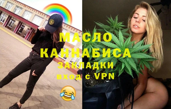 мяу мяу кристалл Дмитровск