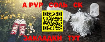 альфа пвп Аргун