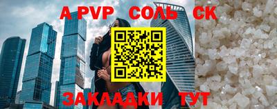 альфа пвп Аргун