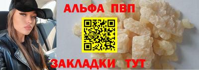 альфа пвп Аргун
