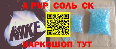 альфа пвп Апшеронск