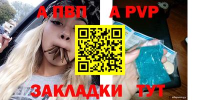 альфа пвп Апшеронск