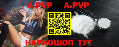 альфа пвп Аргун