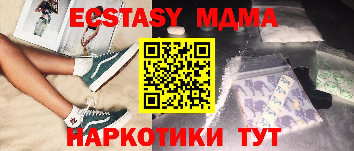 МДМА crystal Избербаш
