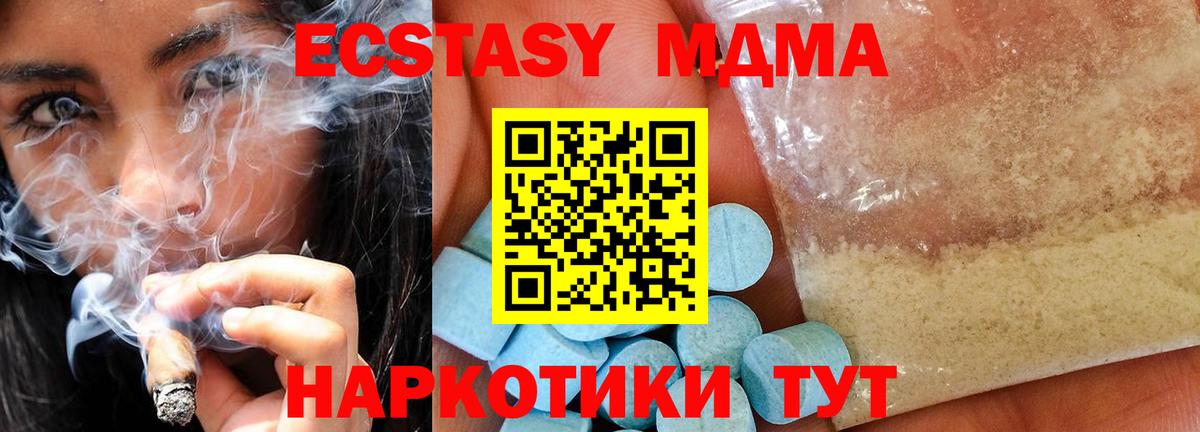 Избербаш  MDMA  Вход с VPN  MDMA кристаллы  МДМА VHQ 