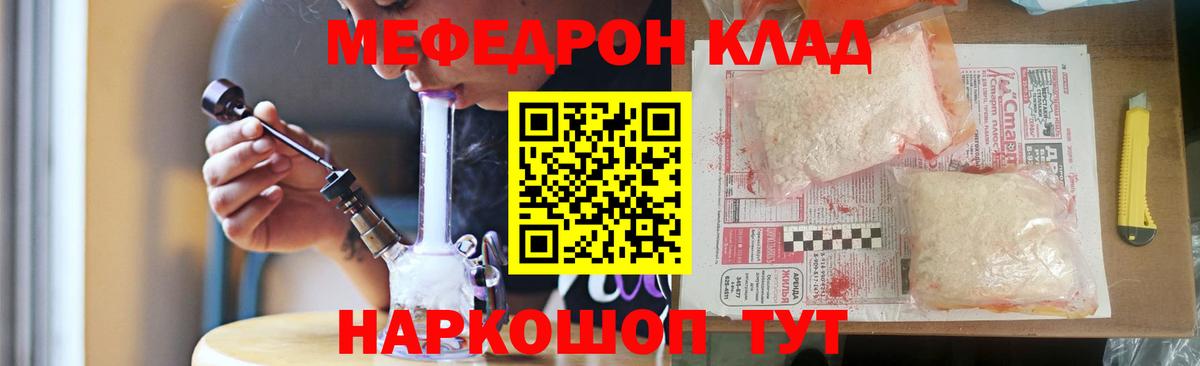 Мефедрон  Избербаш