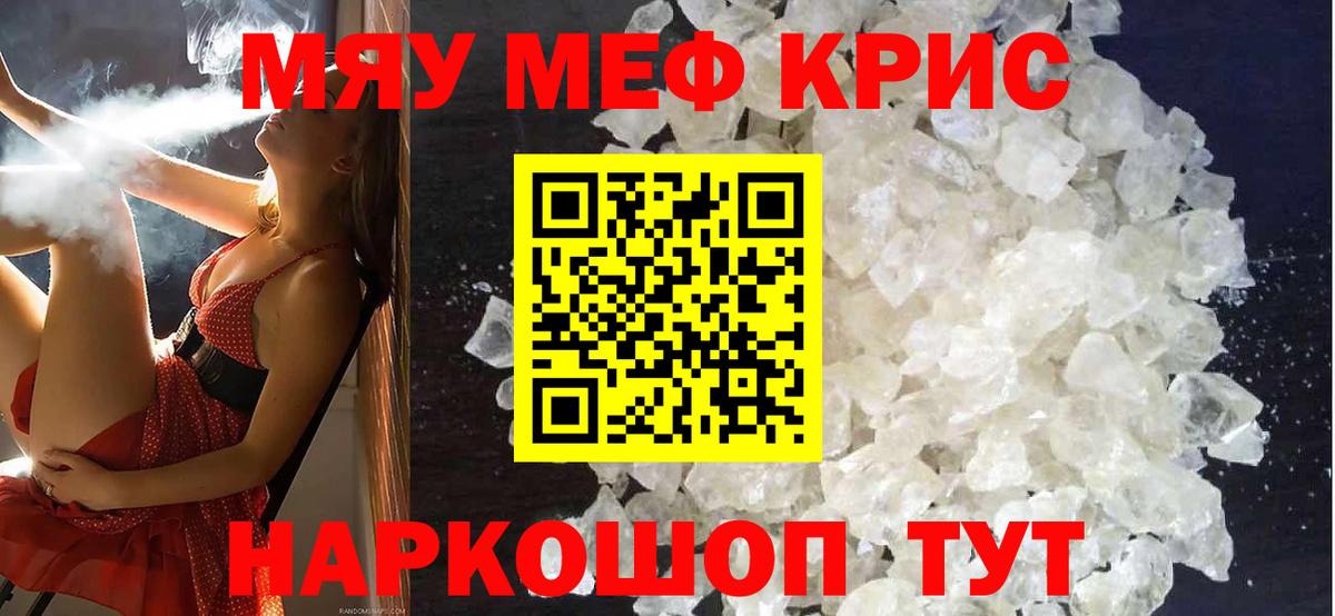 Мефедрон 4 MMC  МЕФ мука  Вход с VPN  Избербаш 
