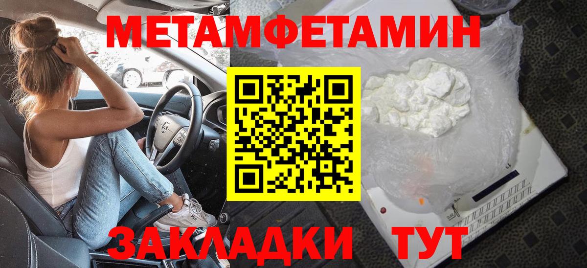 Первитин пудра Избербаш