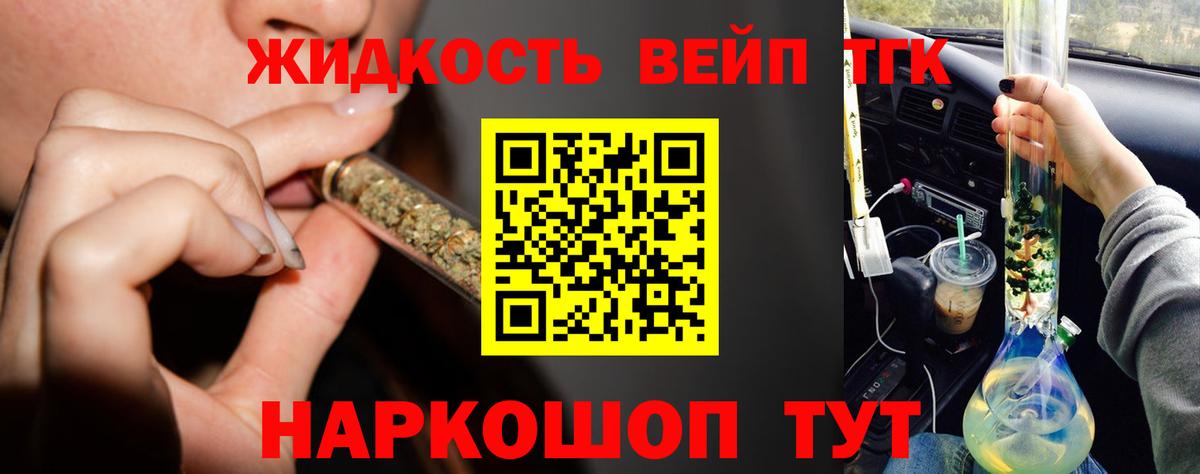 Дистиллят ТГК гашишное масло Избербаш